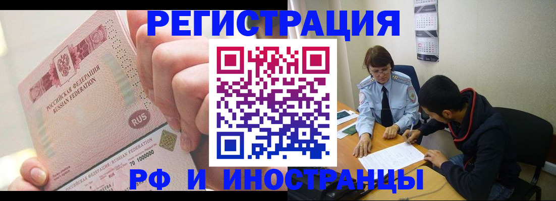 где прописаться в Орле