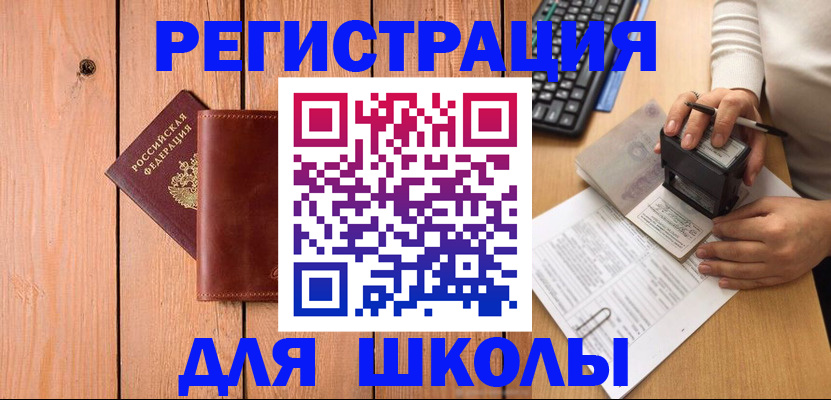 пропишу в квартире в Орле