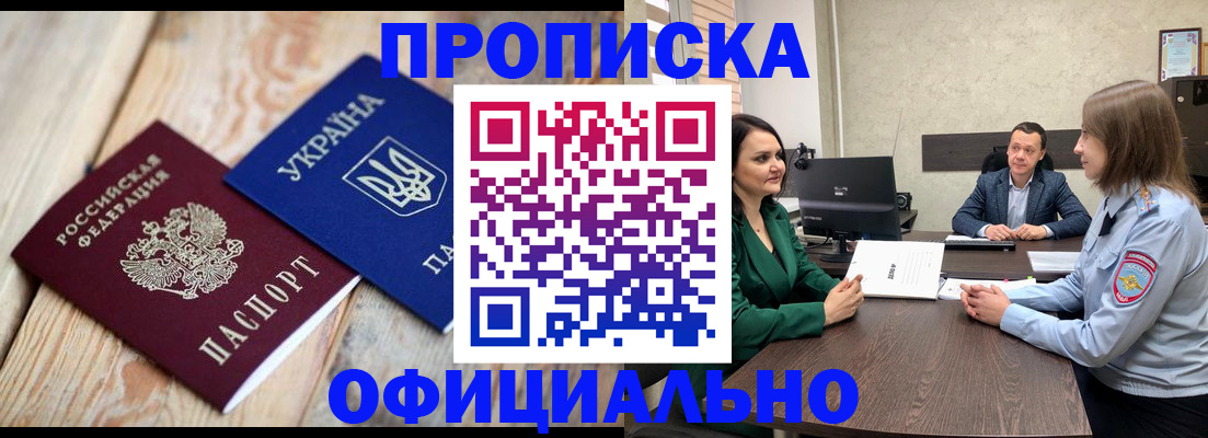 где прописаться в Орле