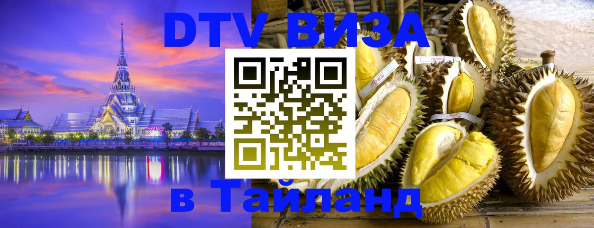 Сколько стоит DTV виза — актуальные цены, оформление даже без документов - Орёл 