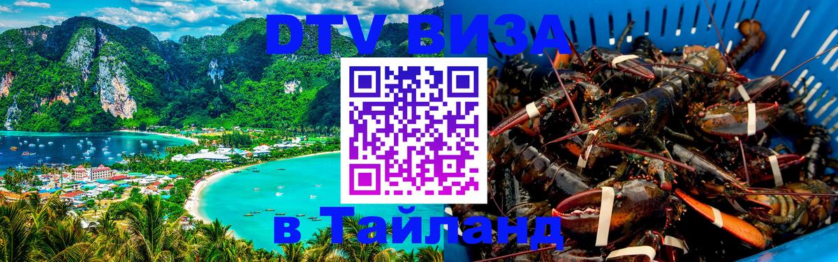 Цены на DTV визу в Таиланд — пакеты услуг, достаточно даже паспорта - 